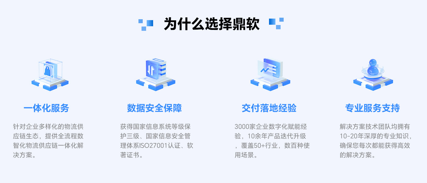 为什么选鼎软确定01.jpg